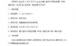 遵医五院骨髓腔输液系统采购项目中标结果公示