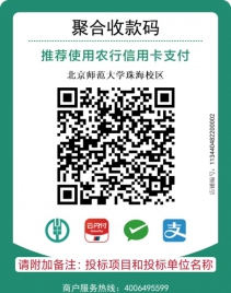 招标【2025】01号 北京师范大学珠海校区数据中心机房安全运维服务项目（2025年度）竞争性磋商公告