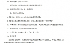 遵医五院创伤中心中心信息系统续保服务项目单一来源采购公示