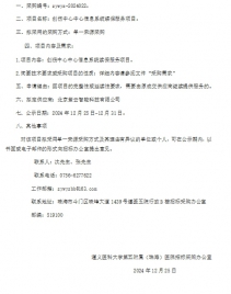 遵医五院创伤中心中心信息系统续保服务项目单一来源采购公示